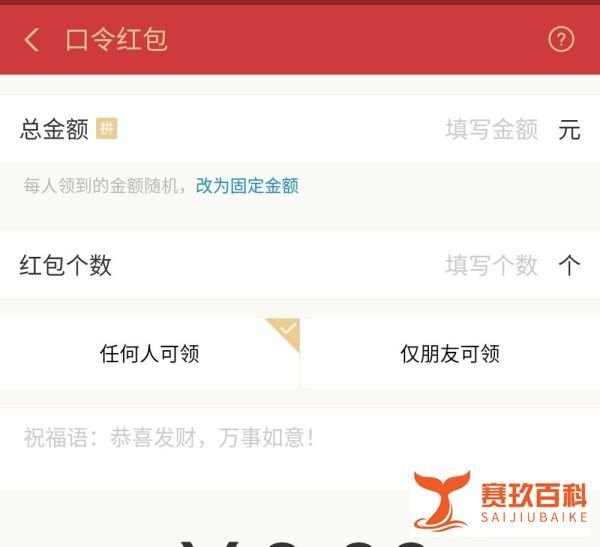 支付宝红包口令是什么,怎么用