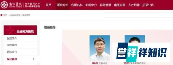 南方医科大学南方医院换帅,孙剑出任新院长!