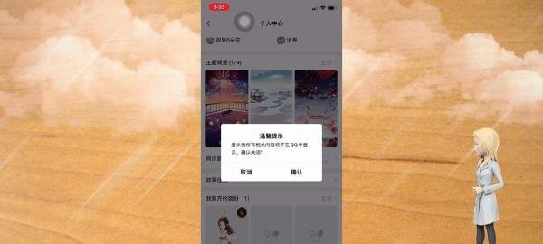 厘米秀怎么关闭