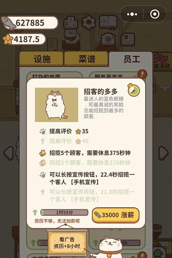 微信小游戏动物餐厅各员工的作用介绍汇总
