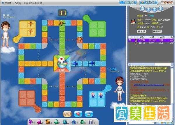 QQ游戏大厅飞行棋传统区怎么玩？