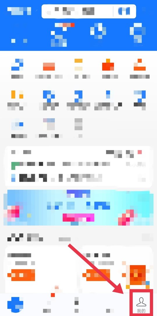 我的支付宝账号怎么查