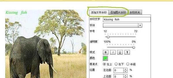 如何为淘宝详情页图片制作水印