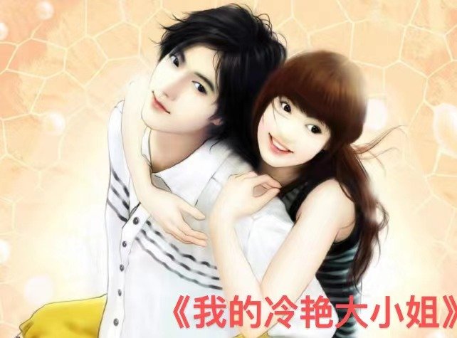 刘阳夏晴朱大志现代爱情小说叫什么？
