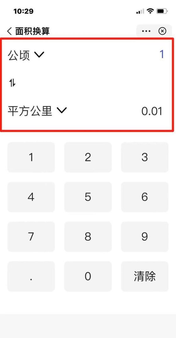 公顷和平方公里如何换算