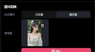 每次旅行都带不够衣服?教你用AI实现一键换装,一套衣服游遍大江南北