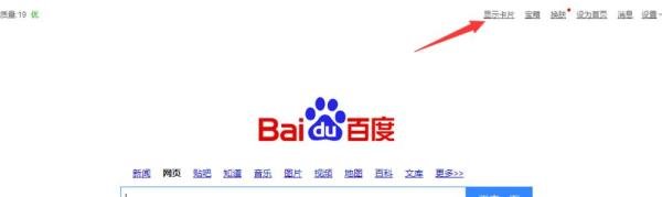 百度首页导航不见了，百度导航不见了怎么办