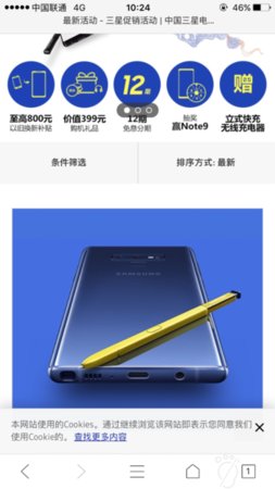 三星手机以旧换新官网