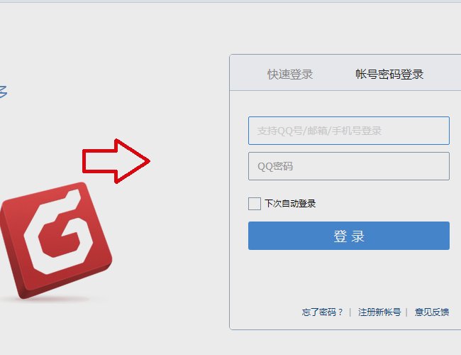 怎么登录foxmail邮箱