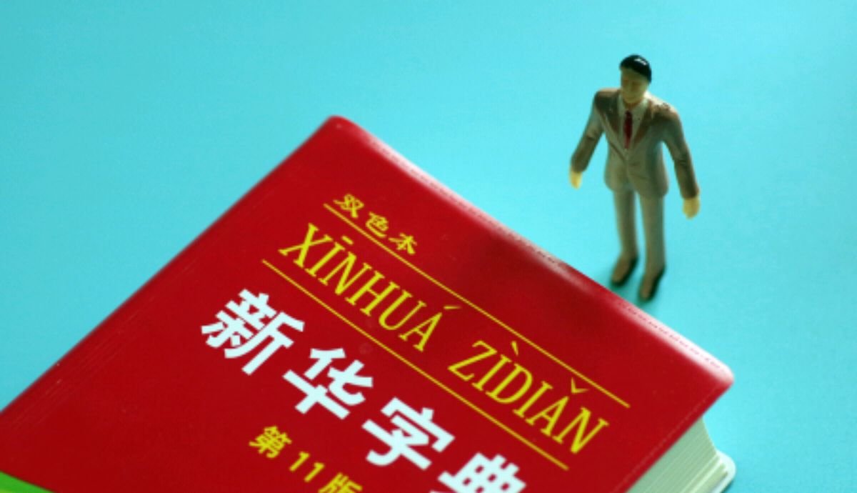 哀悼的解释是什么？
