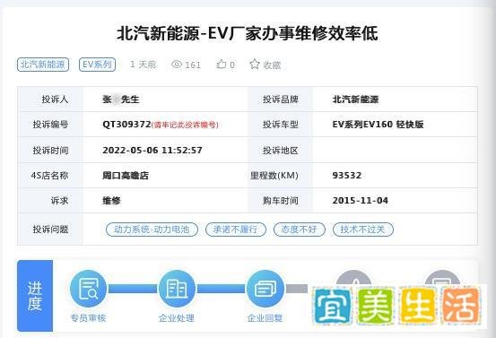 北汽新能源EV160电池出现故障，究竟为何呢？