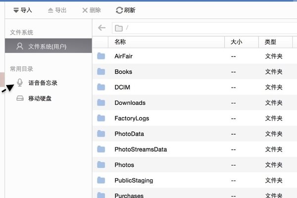 苹果软件“录音专家”怎么把录音文件导出来