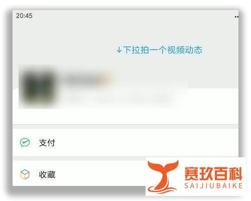 2020年最新方法微信号二次修改技术教程