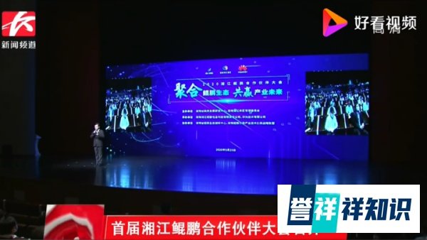 搭载7nm工艺鲲鹏920 湘江鲲鹏国产台式计算机5月底批量下线