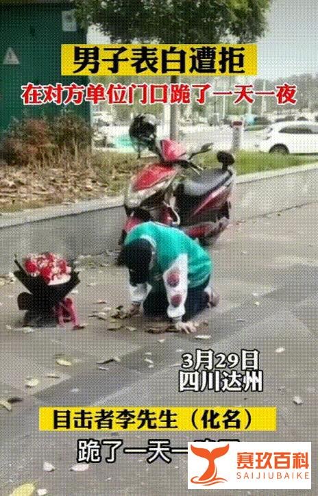 男子为求复合，在女生公司外冒雨跪一夜