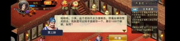 濡沫江湖手游沧州燕春楼怎么暗中调查阿芙蓉案件