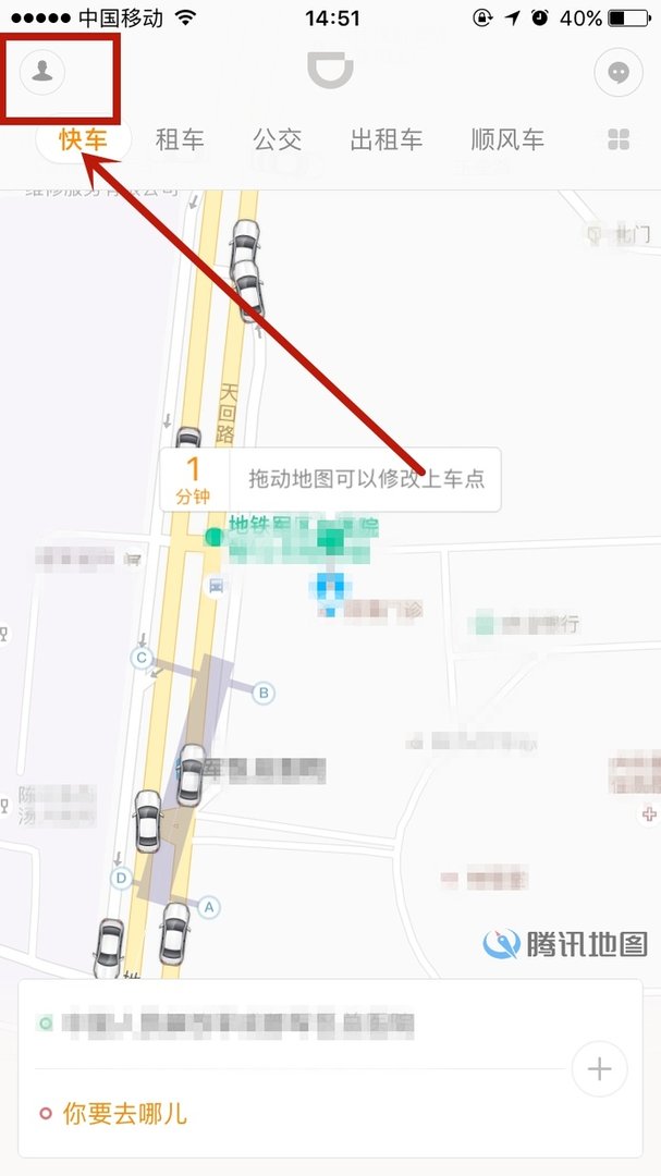 滴滴叫车没有网络怎么回事？