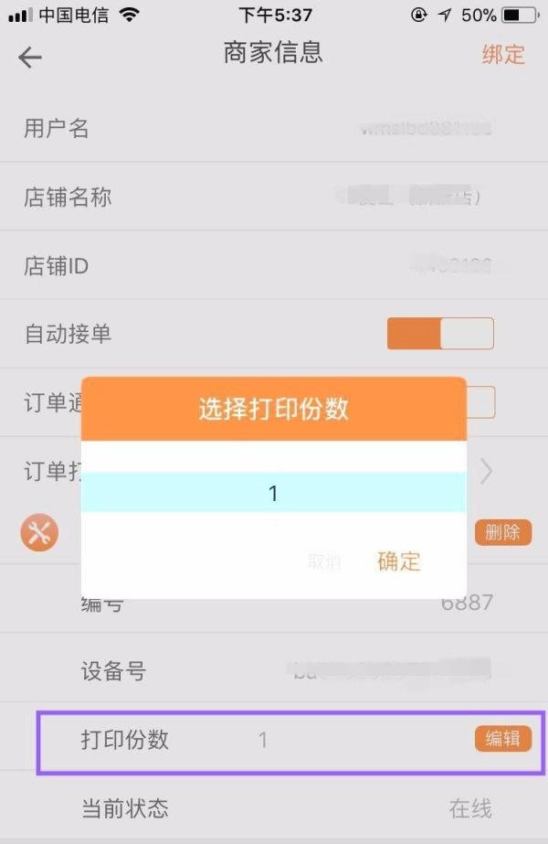 什么是GPRS无线打印机如何安装打印美团外卖订单