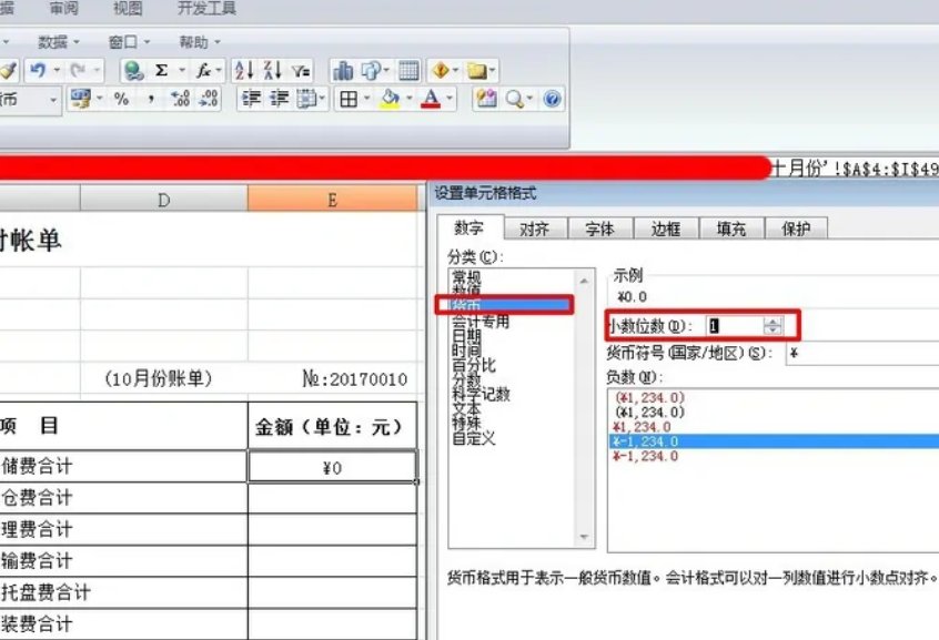 对账单的标准格式