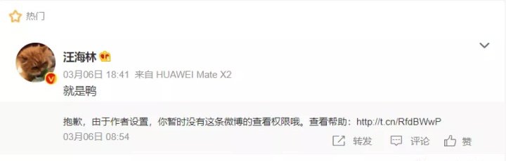 网传“李敏镐被曝陪4个富婆赚1亿”,汪海林表示“我只是吃瓜”
