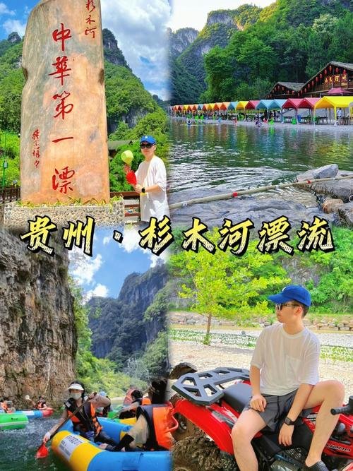 贵州杉木河漂流要花多少钱，杉木河漂流全长