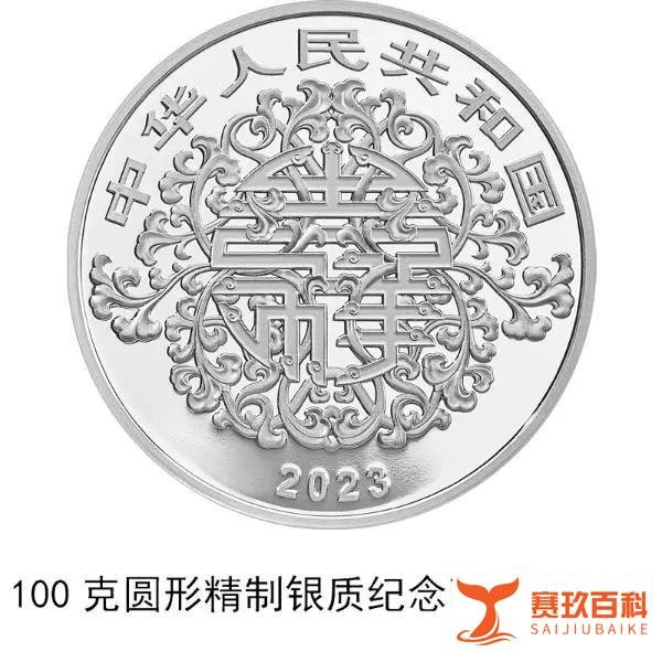 520心形纪念币来了!人民银行将发行2023吉祥文化金银纪念币