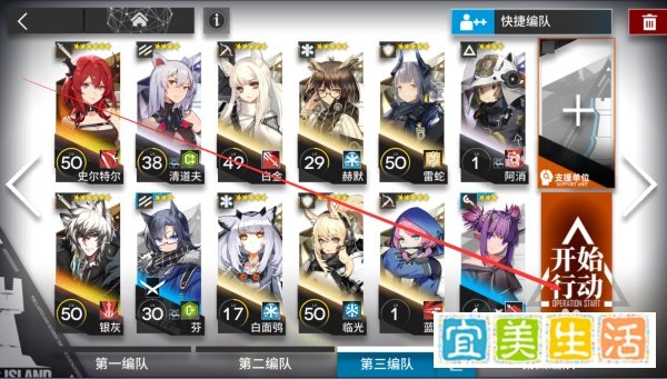 明日方舟2-9暗箱操作攻略