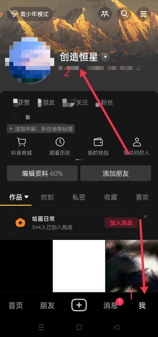 怎么改掉抖音名字啊？