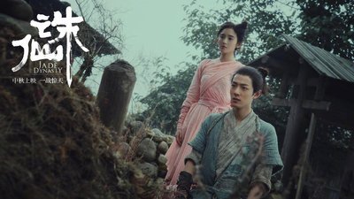 程青松为什么怼《诛仙》主演?