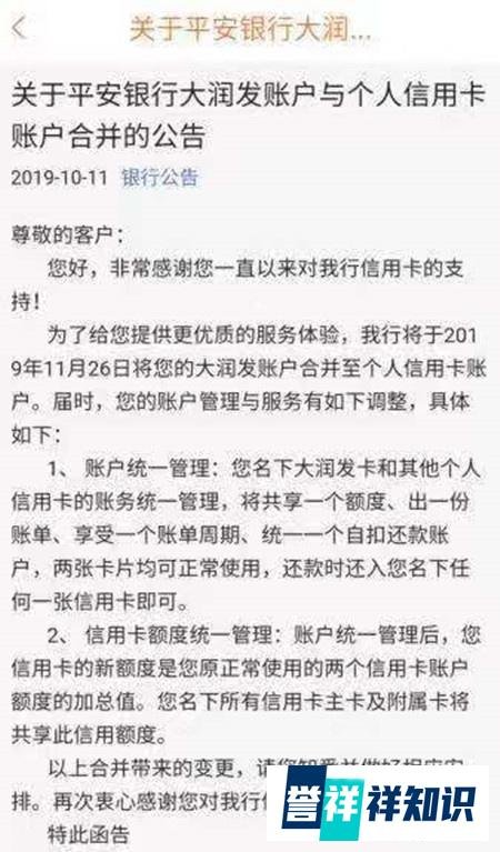 平安信用卡翻倍提额大路子?小心!结果不是想象中的那样!