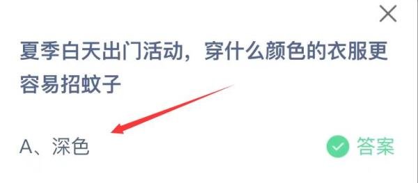 夏季白天出门活动穿什么颜色的衣服更容易招蚊子