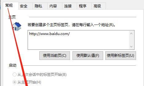 IE浏览器如何设置在退出时删除历史记录?