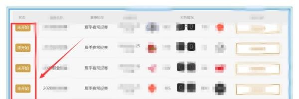 lol夏季赛在哪里能够看到全部的赛程信息?
