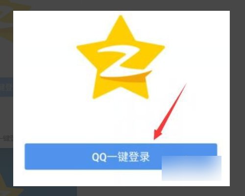 为什么我的手机QQ空间提示登录态异常,该怎么解决?