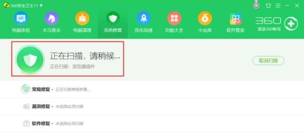 360安全卫士怎么修复IE，360安全卫士如何修复ie