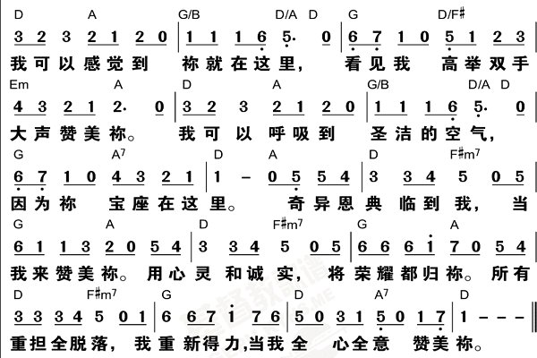 当我赞美原唱