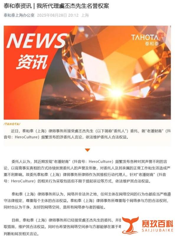 虞书欣的父亲起诉“老潘财商”,律师怎么看?