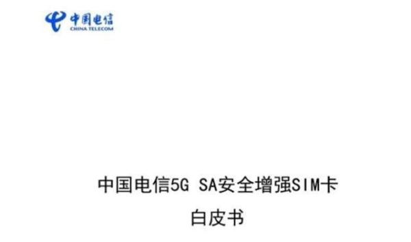 反转！用5G或需要换SIM卡，4G卡不能满足5G安全要求