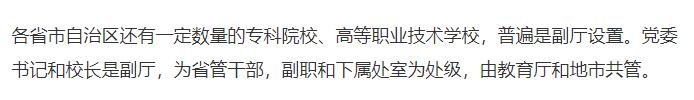 中北大学校长是什么级别？