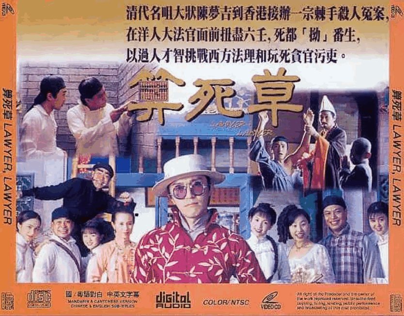 算死草是什么意思?
