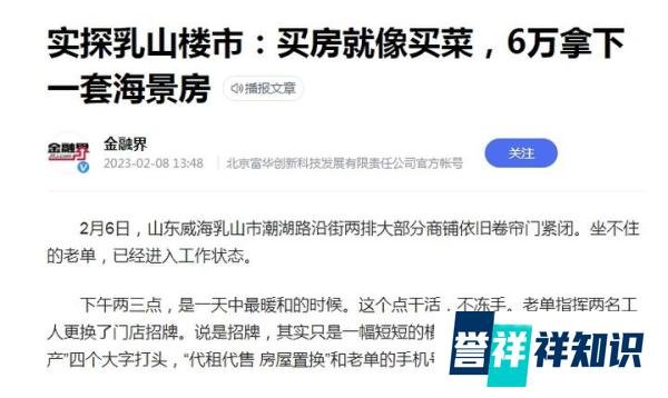 6万块拿下一栋海景房！这里曾经是面向大海，春暖花开的养老天堂
