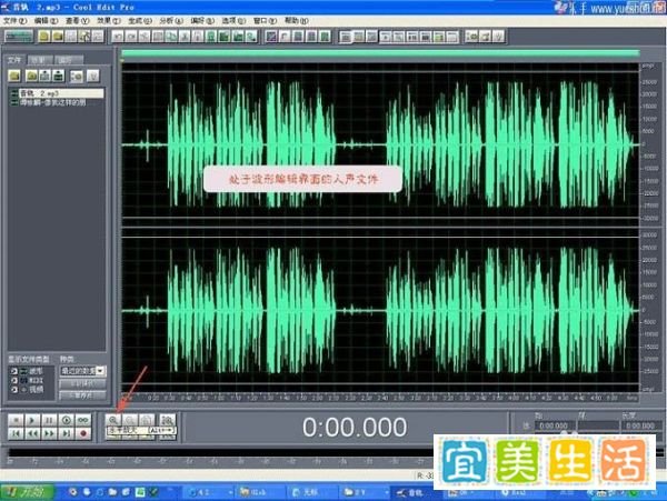 Cool Edit Pro 2.1使用方法,录歌,后期制作