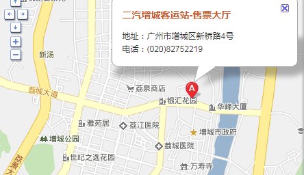 广州增城市有几个汽车总站