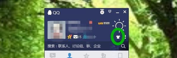 QQ外观设置：[3]如何更换QQ外观？