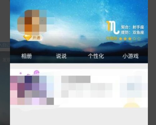 为什么我的手机QQ空间提示登录态异常,该怎么解决?