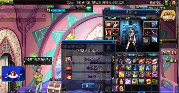 DNF回归者礼包如何领取