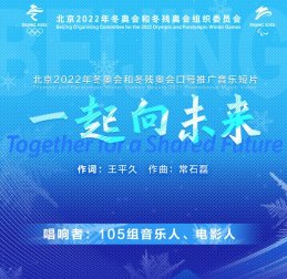一起向未来歌词