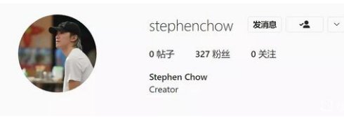周星驰的instagram是什么账号啊？