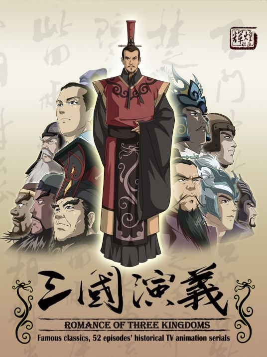 《三国演义 动画版》里一共有几首歌?