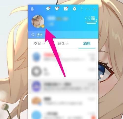 qq个人中心在哪里
